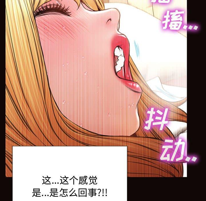 《网红吴妍智》漫画 第14话
