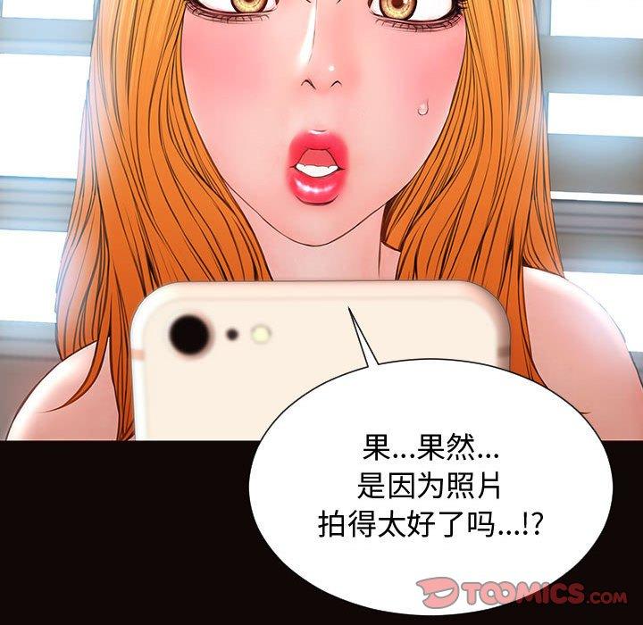 《网红吴妍智》漫画 第14话