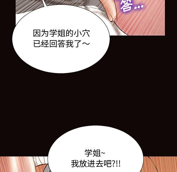 《网红吴妍智》漫画 第14话