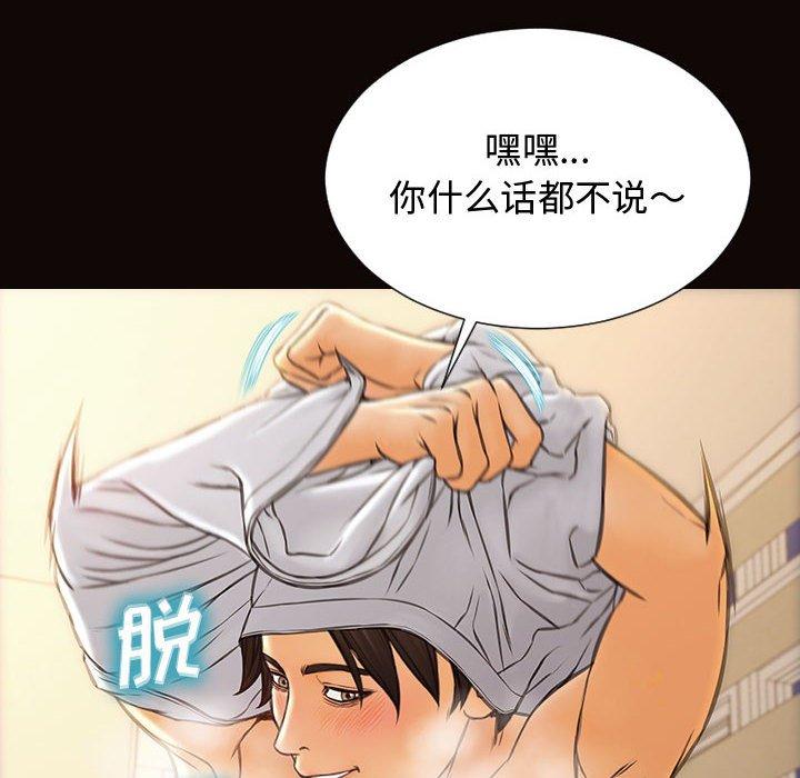 《网红吴妍智》漫画 第14话