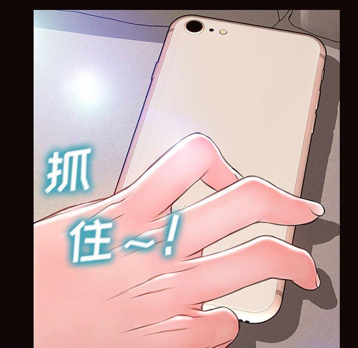 《网红吴妍智》漫画 第14话