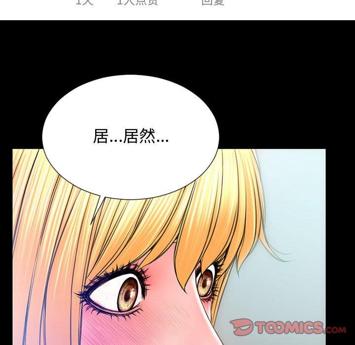 《网红吴妍智》漫画 第14话