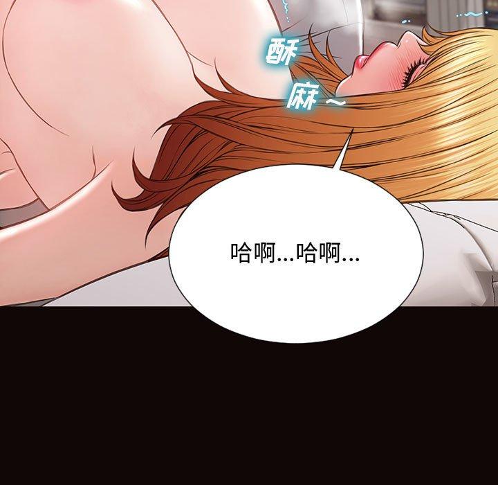 《网红吴妍智》漫画 第14话