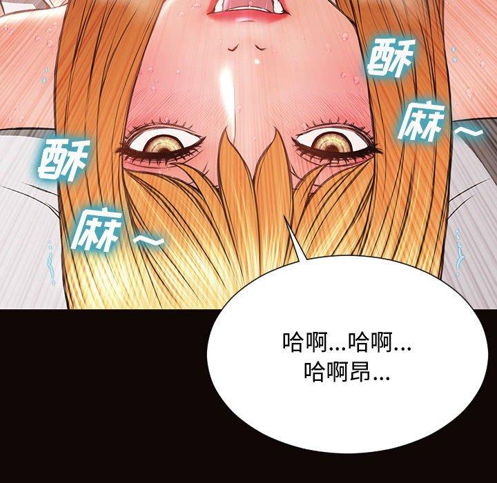 《网红吴妍智》漫画 第14话