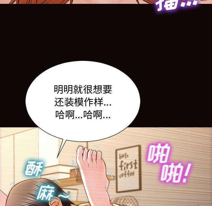 《网红吴妍智》漫画 第14话