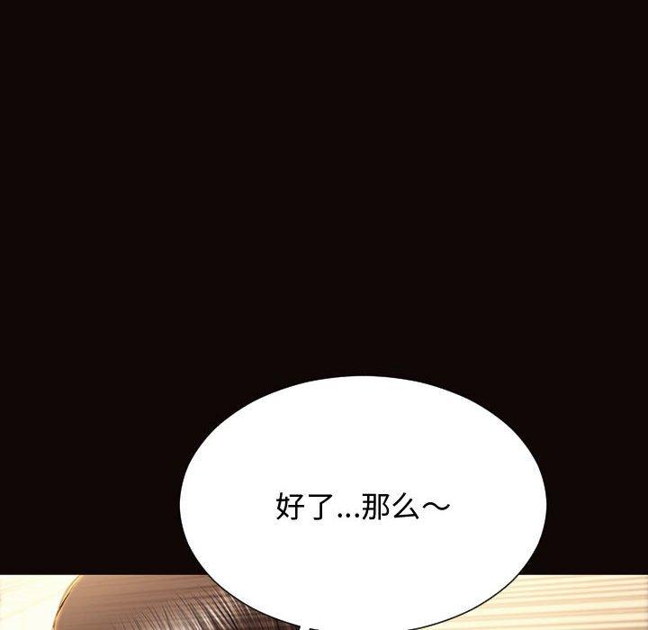 《网红吴妍智》漫画 第14话