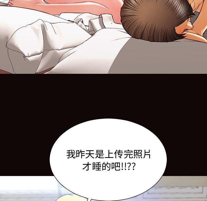 《网红吴妍智》漫画 第14话