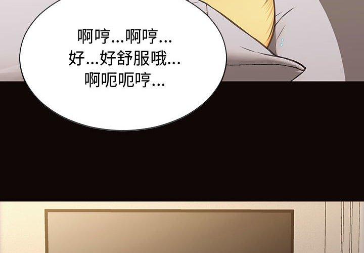 《网红吴妍智》漫画 第14话