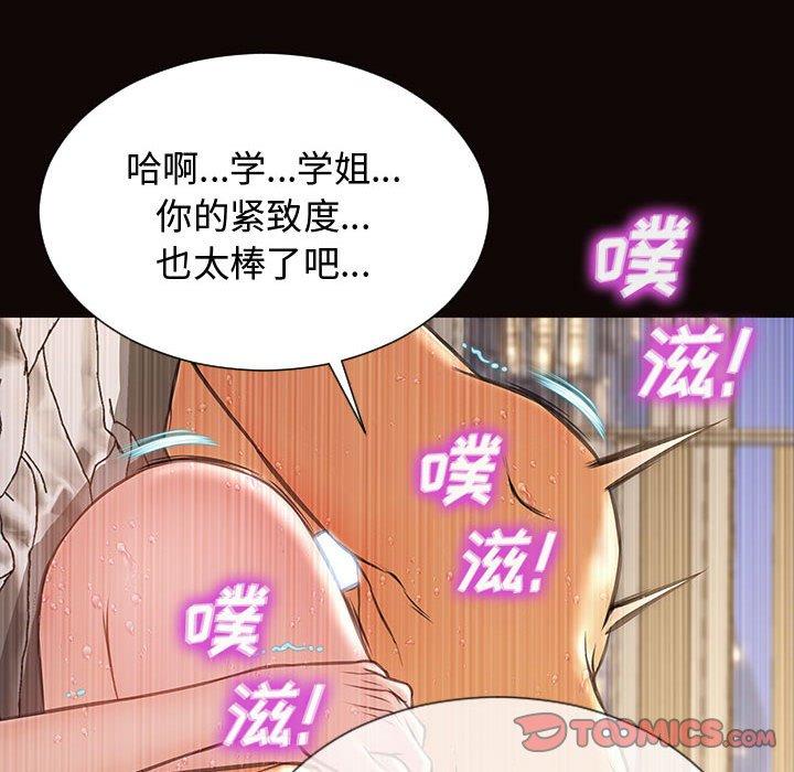 《网红吴妍智》漫画 第14话