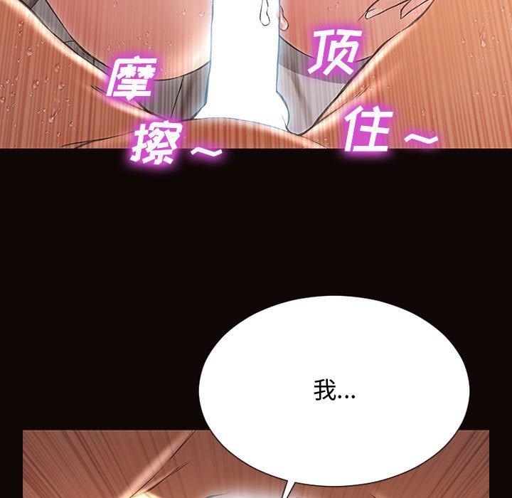《网红吴妍智》漫画 第14话