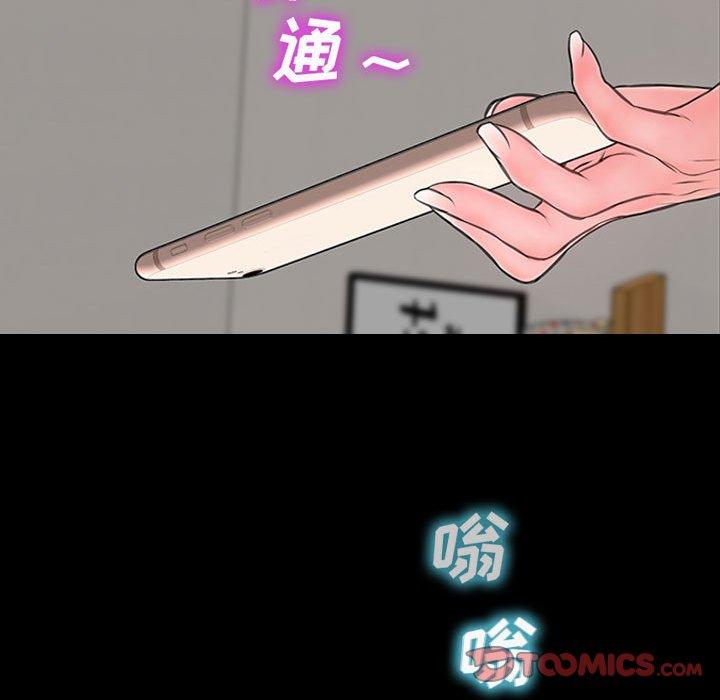 《网红吴妍智》漫画 第14话