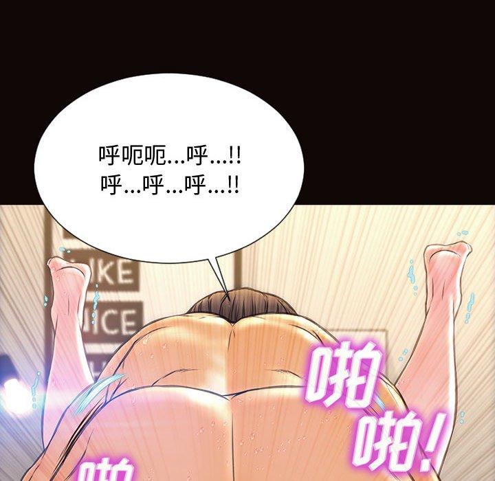 《网红吴妍智》漫画 第14话