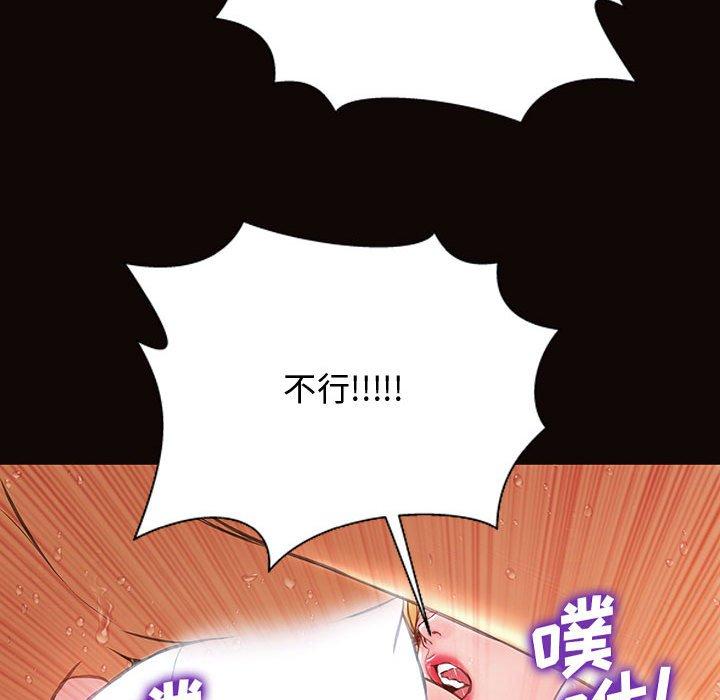 《网红吴妍智》漫画 第14话