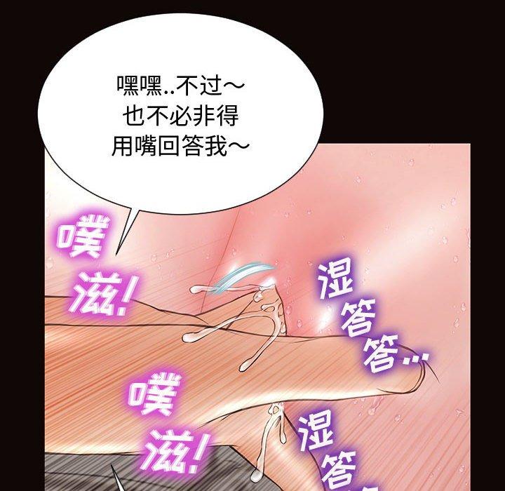 《网红吴妍智》漫画 第14话