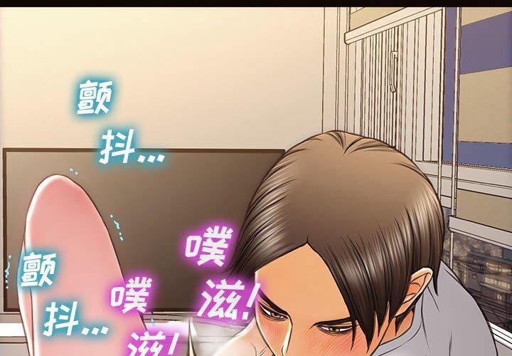 《网红吴妍智》漫画 第14话