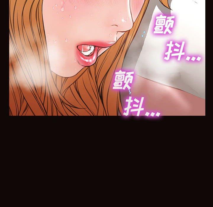 《网红吴妍智》漫画 第14话