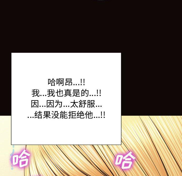《网红吴妍智》漫画 第14话