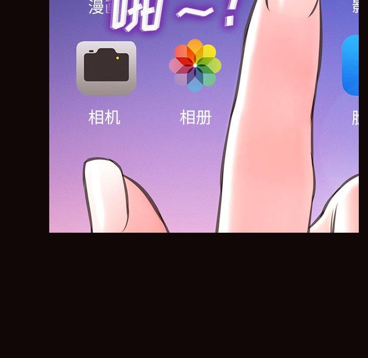 《网红吴妍智》漫画 第14话