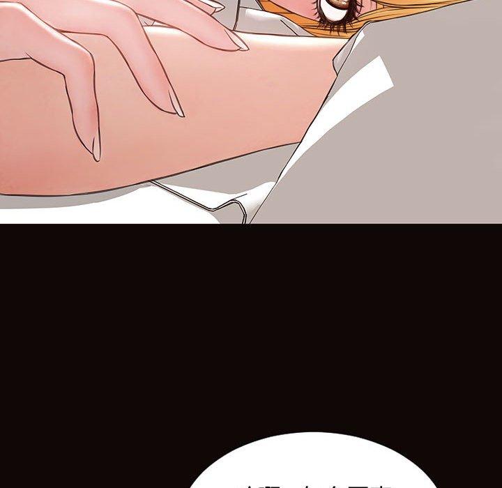 《网红吴妍智》漫画 第14话