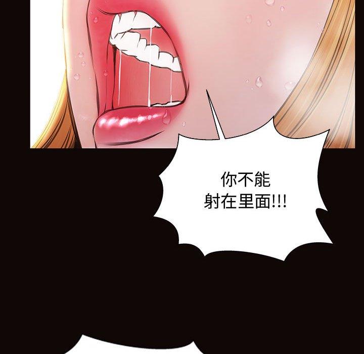 《网红吴妍智》漫画 第14话