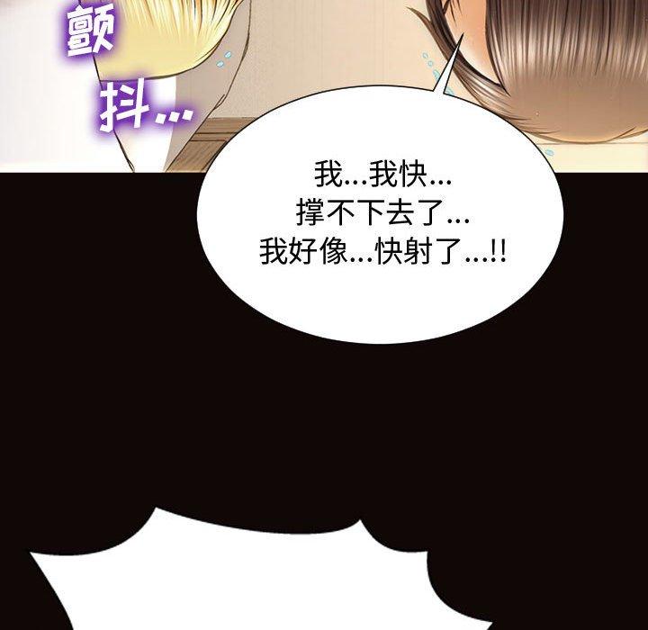 《网红吴妍智》漫画 第14话