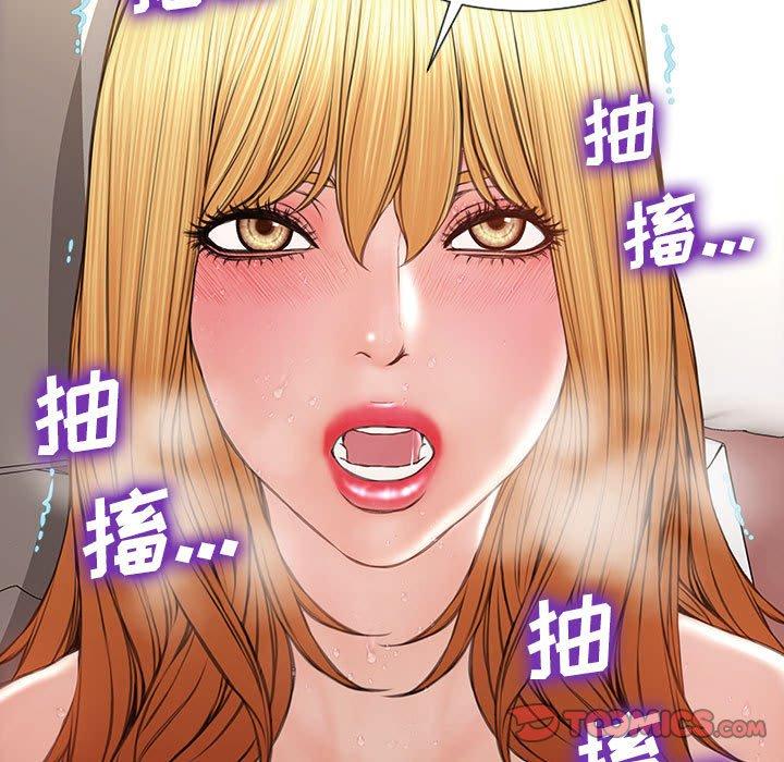 《网红吴妍智》漫画 第14话