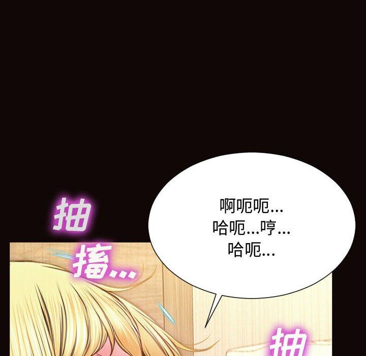 《网红吴妍智》漫画 第14话