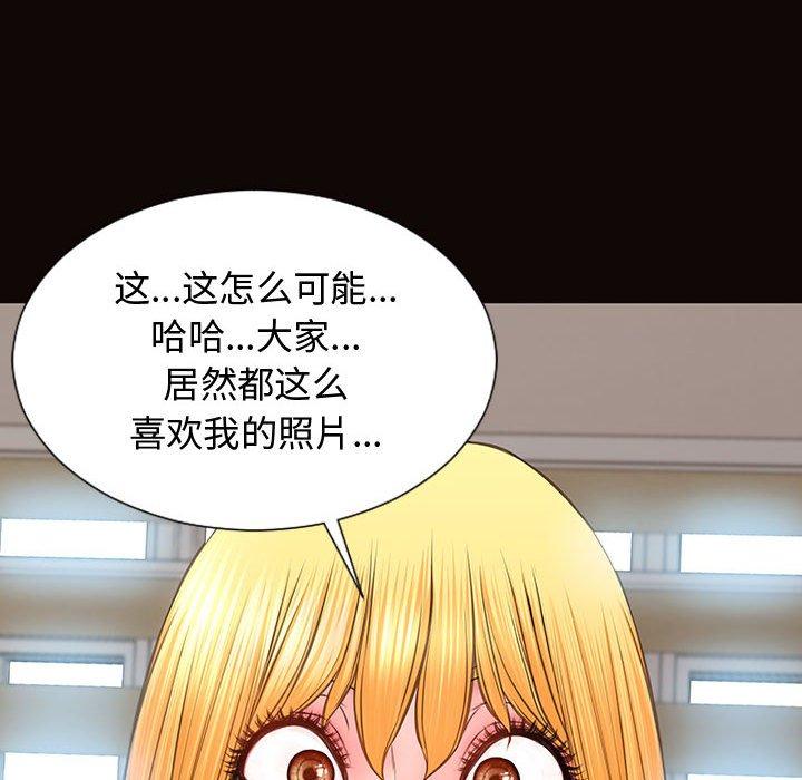 《网红吴妍智》漫画 第14话