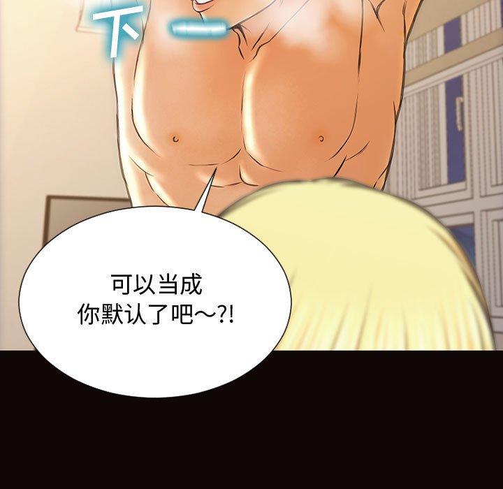 《网红吴妍智》漫画 第14话
