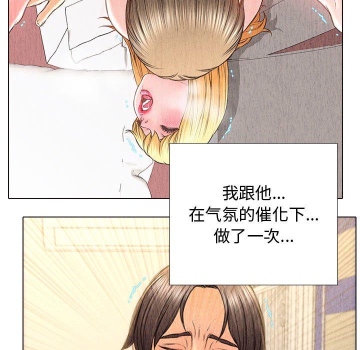 《网红吴妍智》漫画 第14话