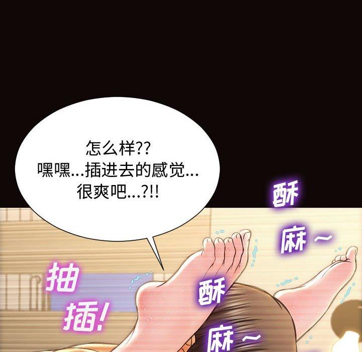 《网红吴妍智》漫画 第14话