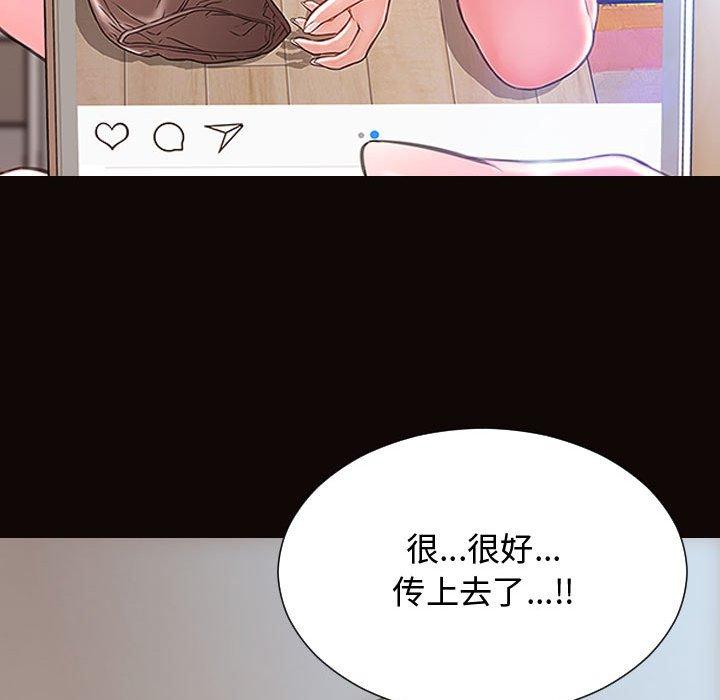 《网红吴妍智》漫画 第14话
