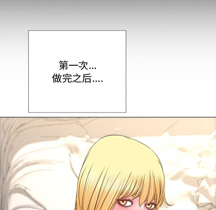 《网红吴妍智》漫画 第14话
