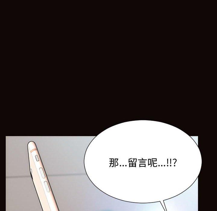 《网红吴妍智》漫画 第14话