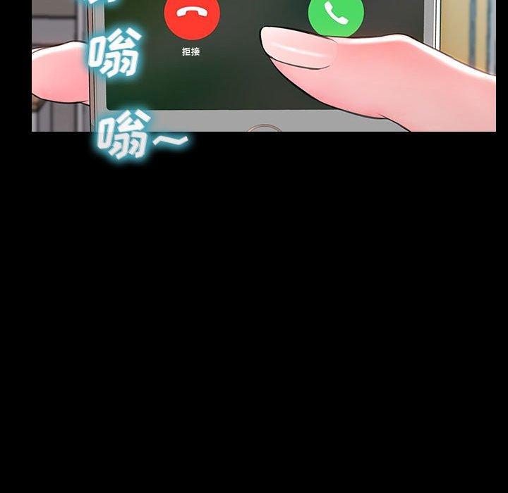 《网红吴妍智》漫画 第14话