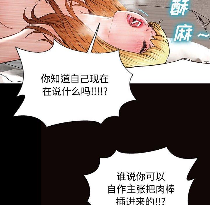 《网红吴妍智》漫画 第15话