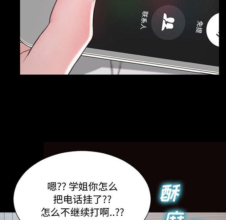 《网红吴妍智》漫画 第15话