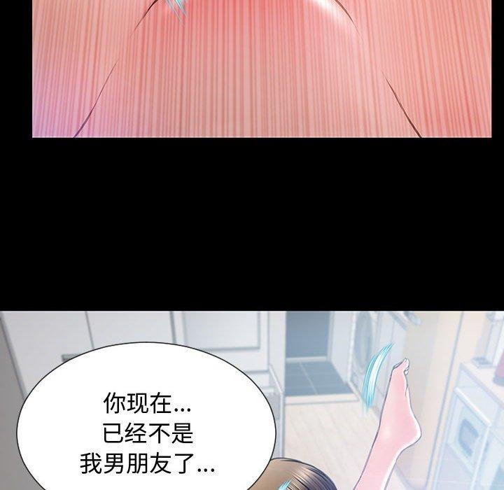 《网红吴妍智》漫画 第15话