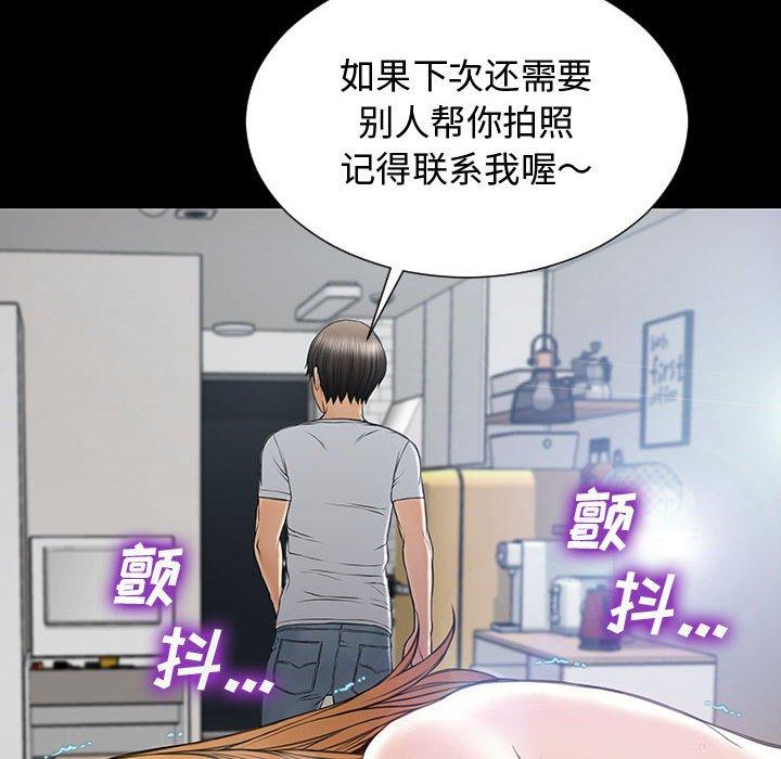 《网红吴妍智》漫画 第15话