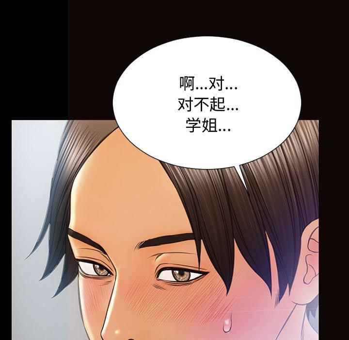 《网红吴妍智》漫画 第15话