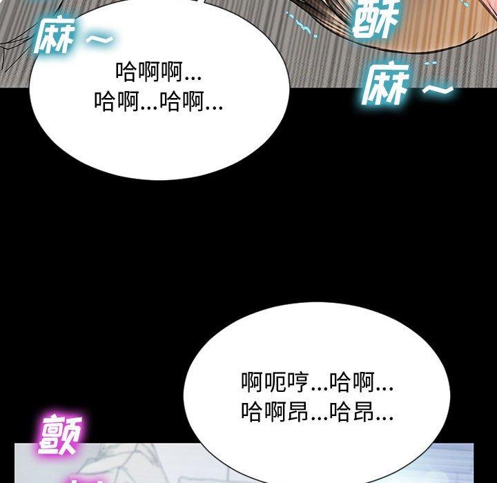 《网红吴妍智》漫画 第15话
