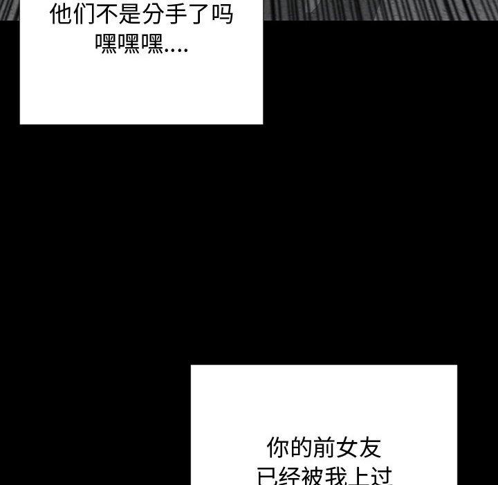 《网红吴妍智》漫画 第15话