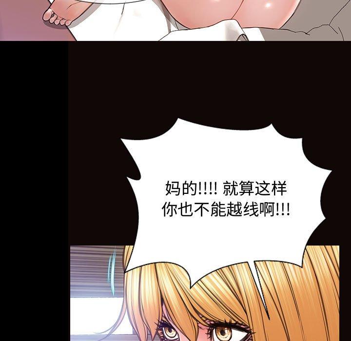 《网红吴妍智》漫画 第15话