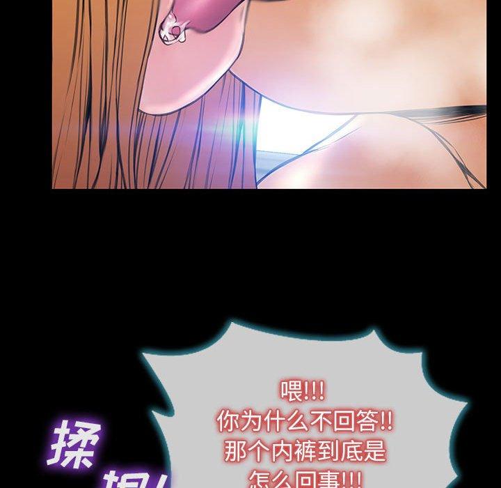 《网红吴妍智》漫画 第15话