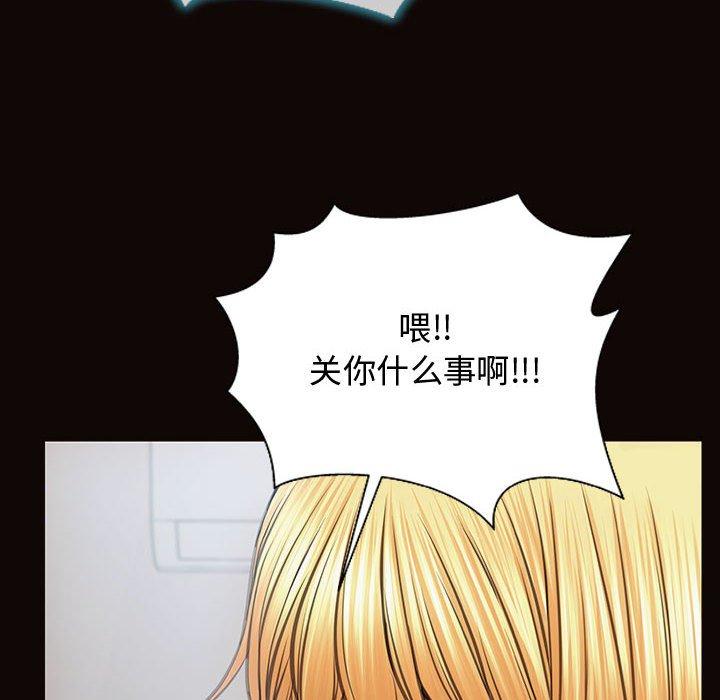 《网红吴妍智》漫画 第15话