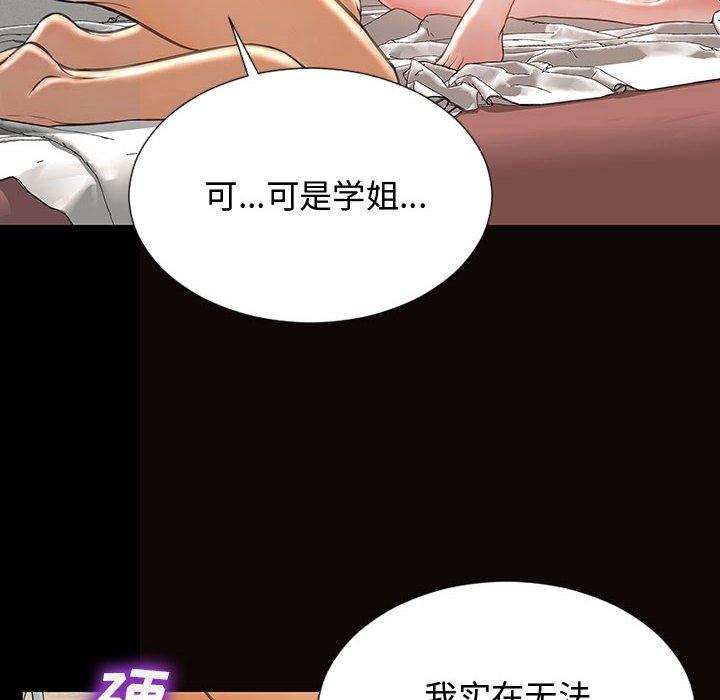 《网红吴妍智》漫画 第15话