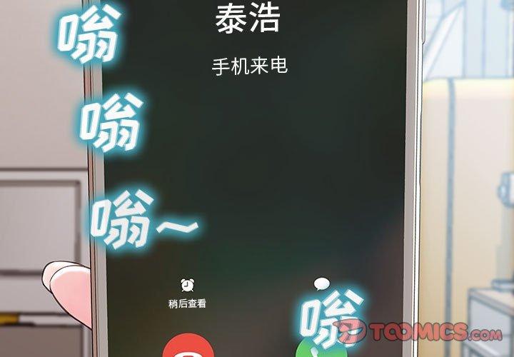 《网红吴妍智》漫画 第15话