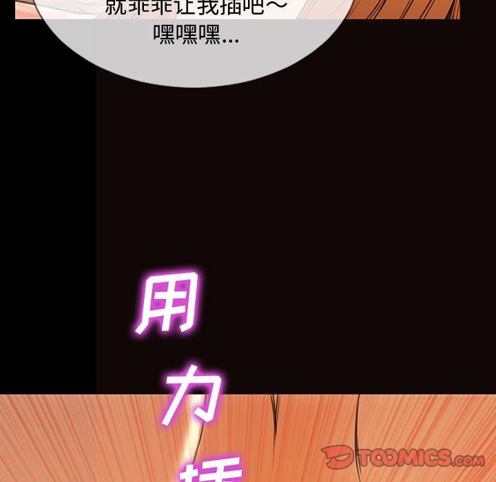 《网红吴妍智》漫画 第15话