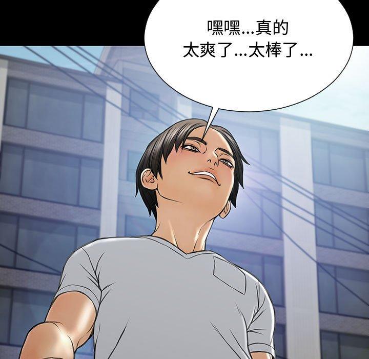 《网红吴妍智》漫画 第15话