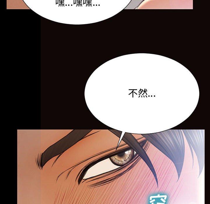 《网红吴妍智》漫画 第15话